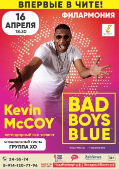 Кевин Маккой / Kevin McCoy